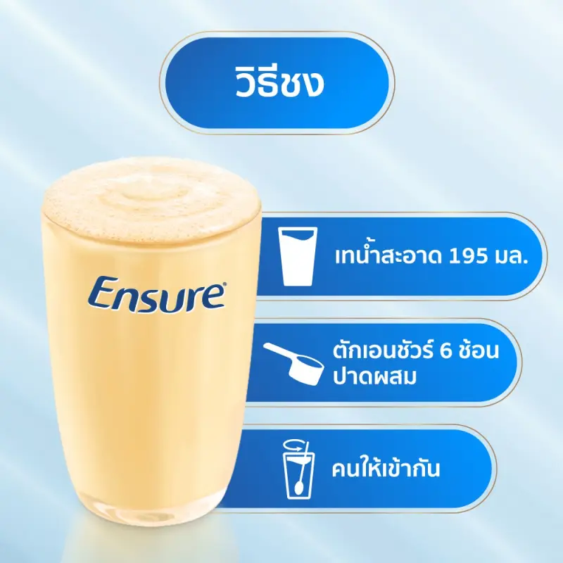 ภาพสินค้าEnsure เอนชัวร์ วานิลลา แบบถุงเติม 1.2 Kg (400 กรัม x 3) Ensure Vanilla Sachet 1.2 Kg (400g x 3) สำหรับผู้ใหญ่ จากร้าน Healthy_Corner บน Lazada ภาพที่ 3