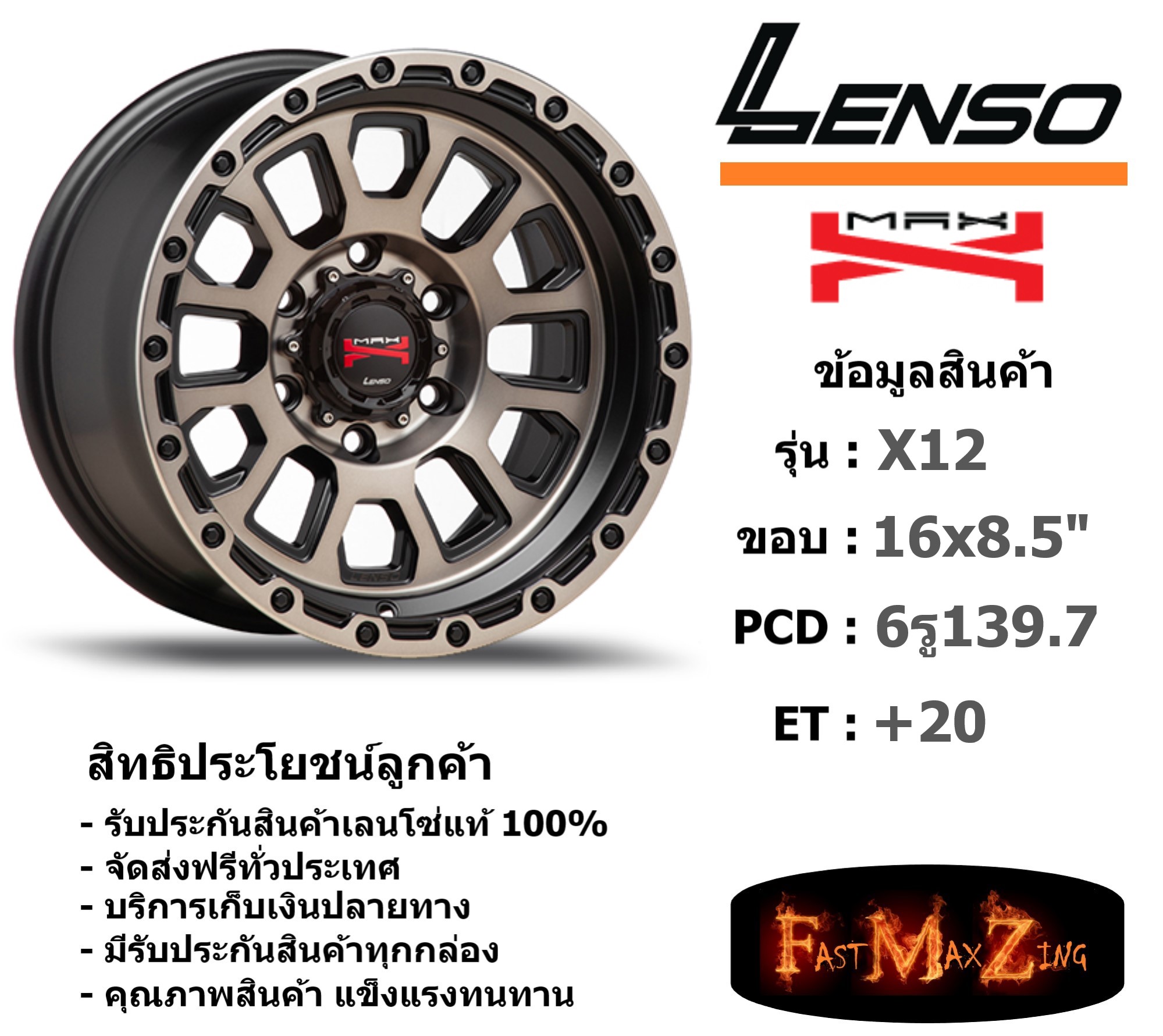 Lenso Wheel MAX-X12 ขอบ 16x8.5 6รู139.7 ET+0 สีOBDFW แม็กเลนโซ่ ล้อแม็ก เลนโซ่ lenso16 แม็กรถยนต์ขอบ16