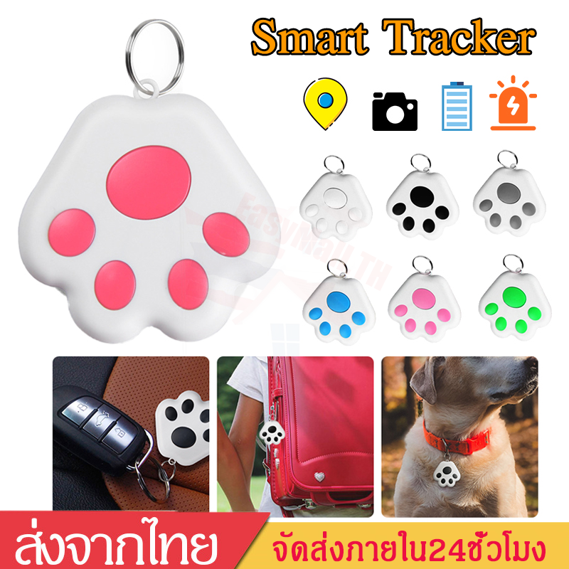 Smart Trackerเครื่องติดตาม อุปกรณติดตามสัตว์ ป้องกันสัตว์เลี้ยงสูญหาย+ฟรีแบตเตอรี่Wireless Bluetooth ติดตามผ่าน Smartphoneใช้เป็นเครื่องติดตาม รีโมทถ่ายรูป ติดตามกุญแจ ติดตามของD35