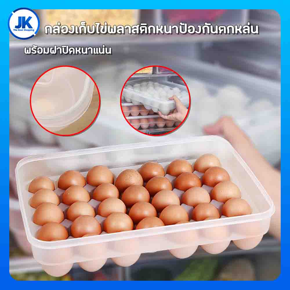 กล่องเก็บไข่ 34ช่อง วางซ้อนได้ มีฝาปิด ที่เก็บไข่ ถาดใส่ไข่ เข้าตู้เย็นได้ กล่องใส่ไข่