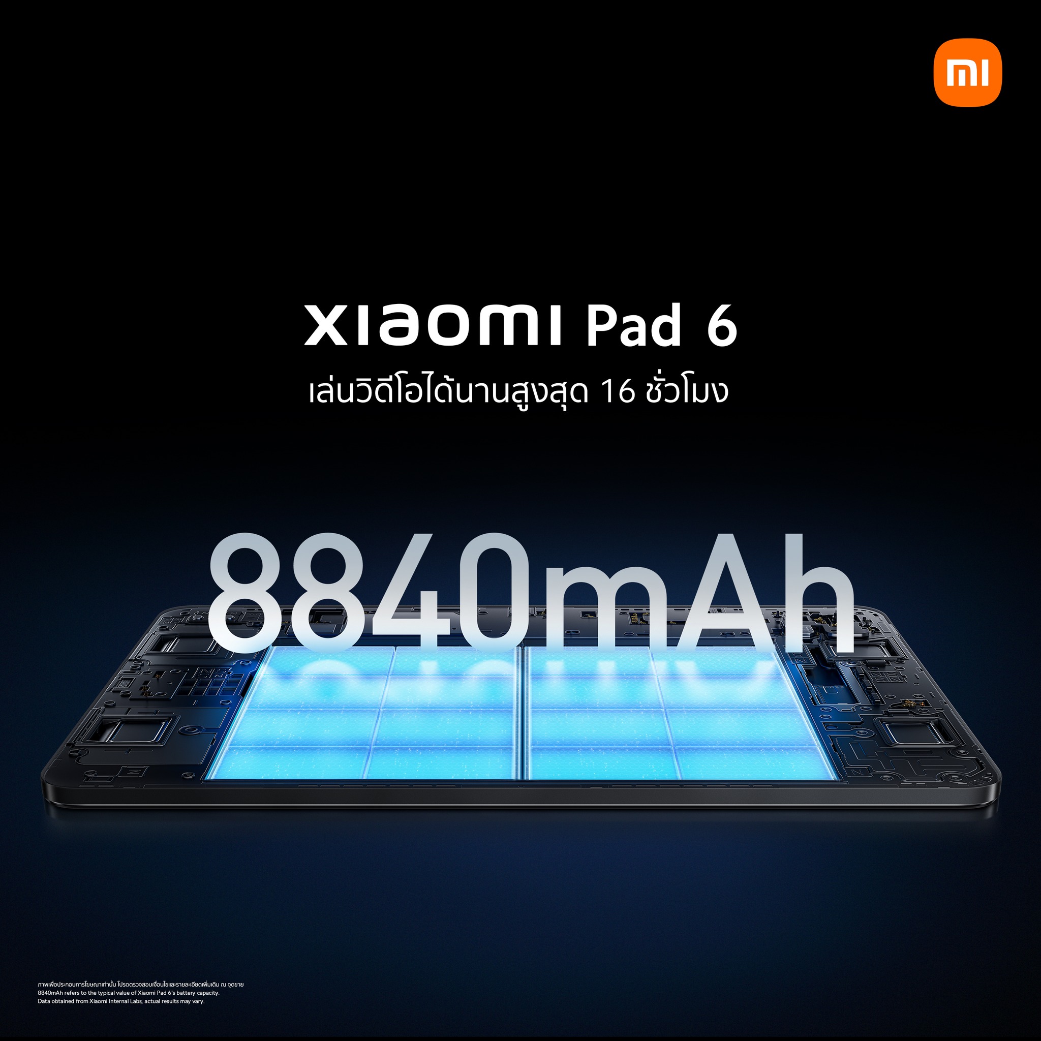 Xiaomi Pad 6 หน่วยความจำ RAM 8 GB ROM 256 GB tablet แท็บเล็ต เสียวหมี่ หน้าจอ  11 นิ้ว Snapdragon 870 Octa แบตเตอรี่ 8,840 mAh ชาร์จไว 33W