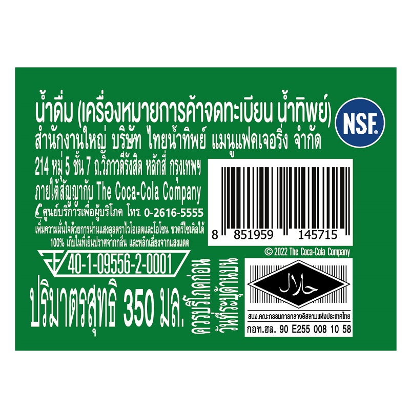 ช้อป599 ส่งฟรี น้ำทิพย์ น้ำดื่ม 350 มล. 12 ขวด Namthip Water 350ml Pack ...