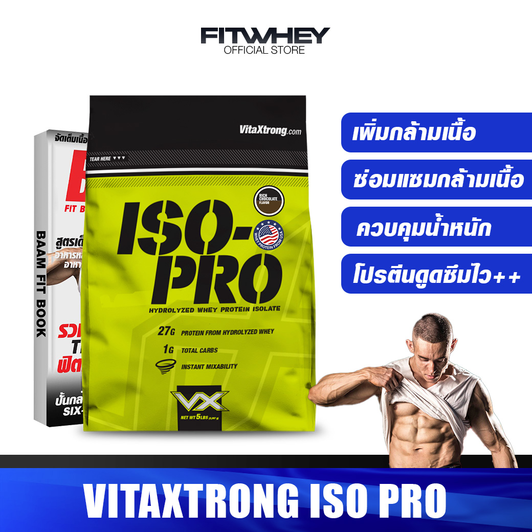 VITAXTRONG ISO PRO 5 LBS Lazada 