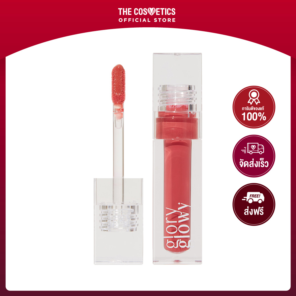 Glory Glowy Glow Gloss Tint 4.8ml Cutesicle **ไม่รวมส่ง ลิปทินท์เนื้อ