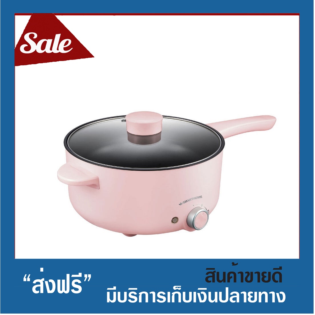 🔥ขายดี🔥 กระทะไฟฟ้า Smarthome ความจุ 3 ลิตร เคลือบสารกันอาหารติด รุ่น