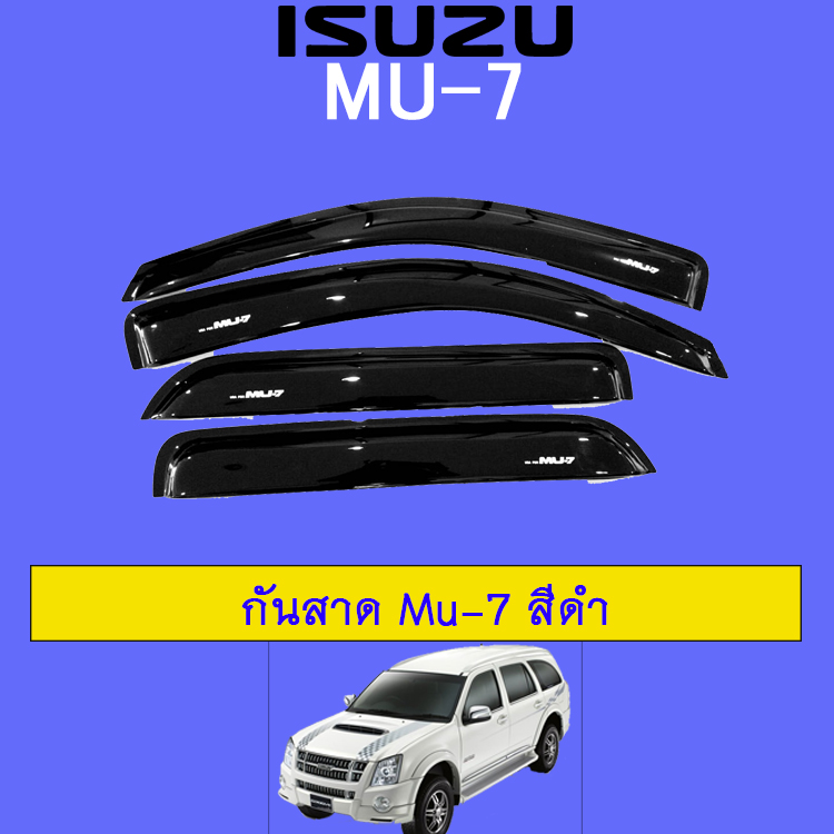 กันสาด คิ้วกันสาด Isuzu Mu-7 สีดำเข้ม