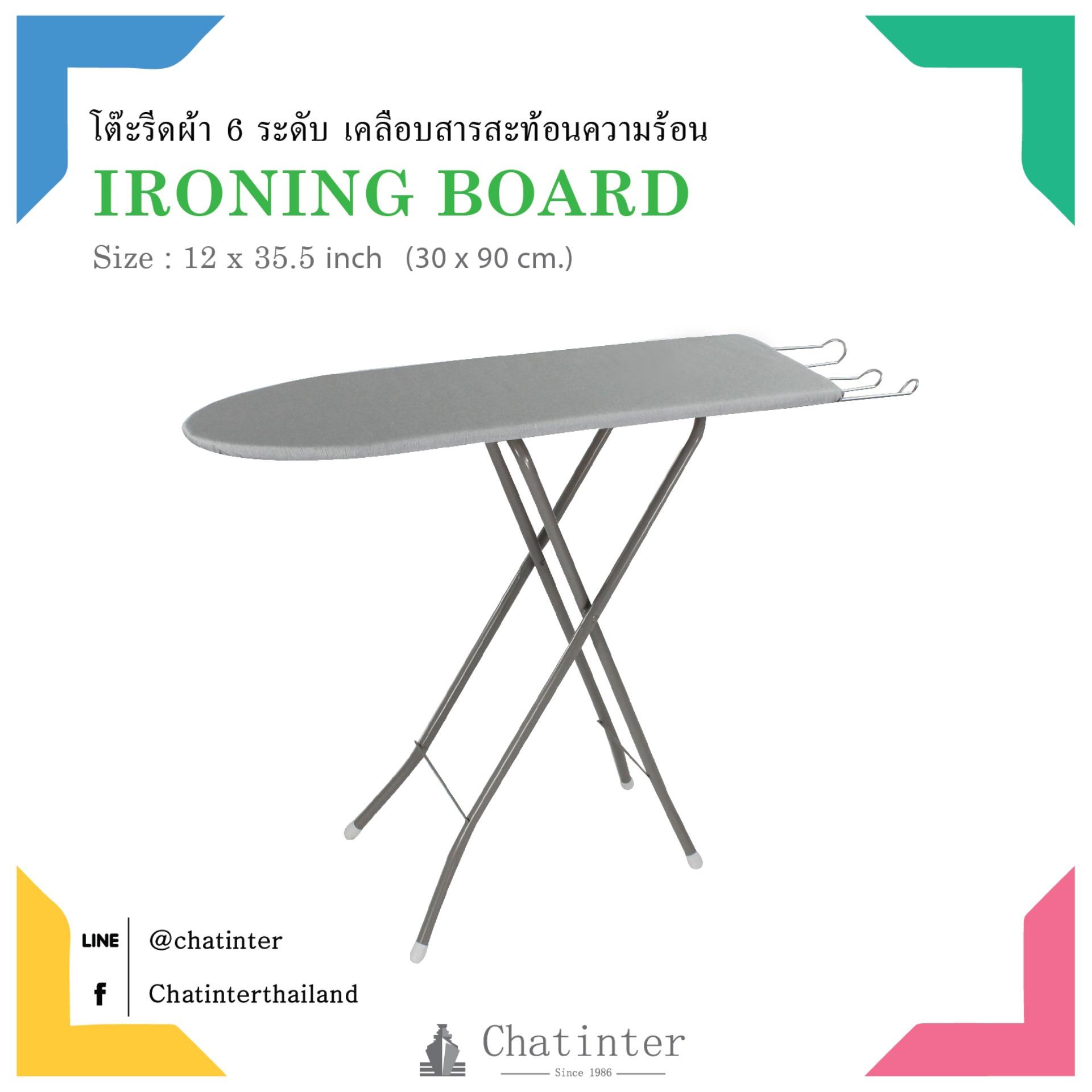 Chatinter โต๊ะรีดผ้า 6 ระดับ เคลือบสารสะท้อนความร้อน ขนาด ก.12 x ย.35.5 นิ้ว