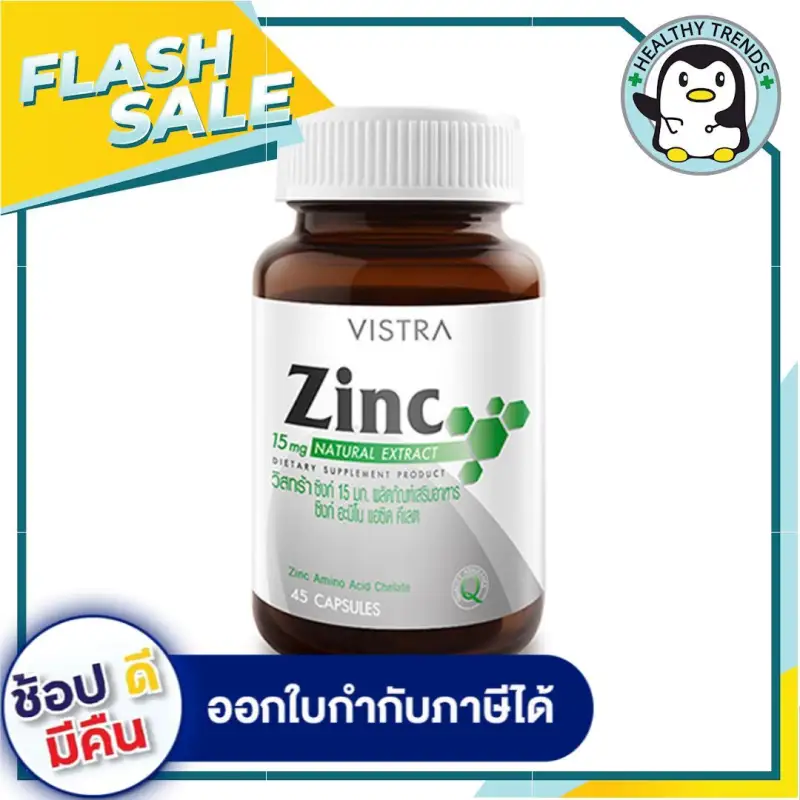 ภาพสินค้าVISTRA ZINC 15 MG วิสทร้า ซิงค์ 15 มก. 45 Capsules (Healthy Trends) จากร้าน healthytrends บน Lazada ภาพที่ 1