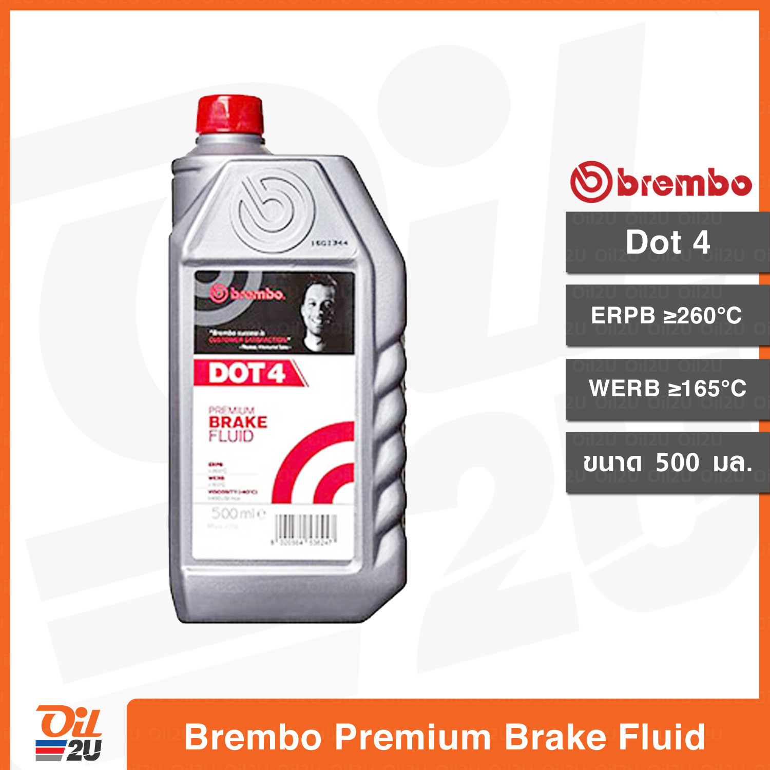 น้ำมันเบรค เบรมโบ้ Brembo Premium Brake Fluid Dot 4 ปริมาณ 500 ml. | Oil2U