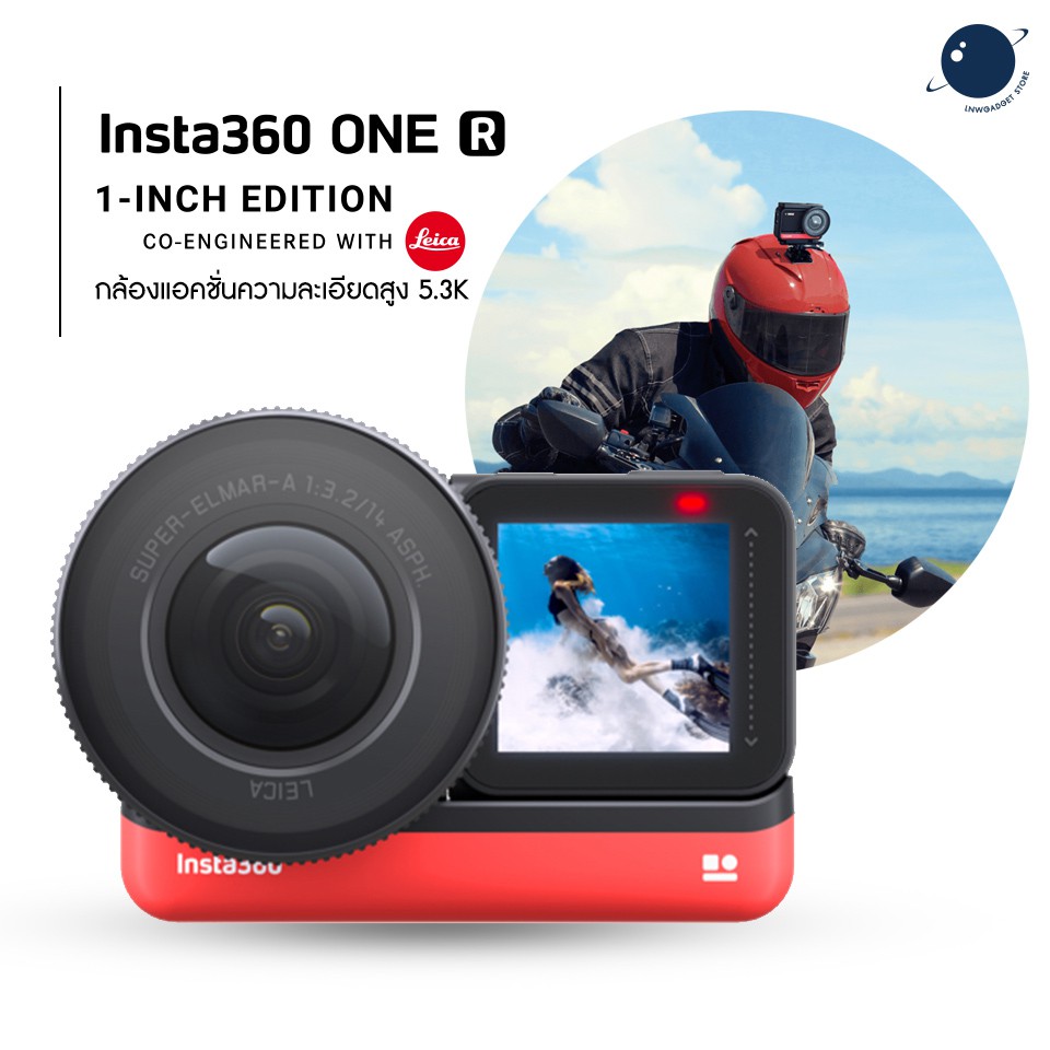 ลดราคา Insta360 One R 1-Inch Leica Edition กล้องแอคชั่น 5.3K พลังแรงจากไลก้า ประกันศูนย์ไทย #ค้นหาเพิ่มเติม ไฟและอุปกรณ์สตูดิโอ การ์มิน ฟีนิกซ์ 5 พลัส Nanlite Forza แอคชั่นแคมพลัง