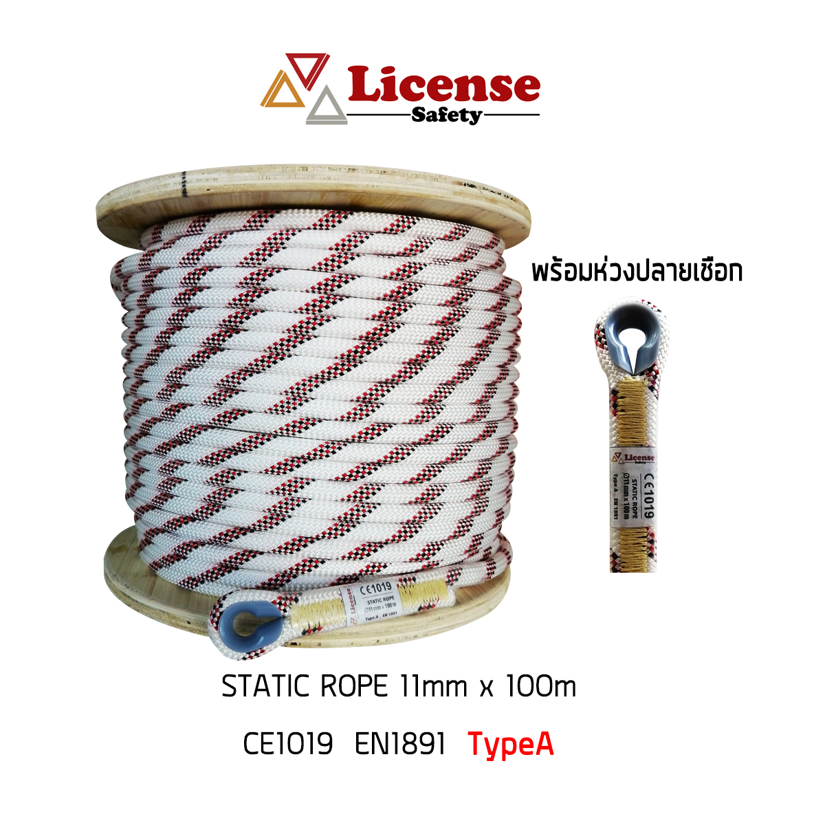 เชือกโรยตัว License Static rope 11 mm x 100m - Aswonasia - ThaiPick
