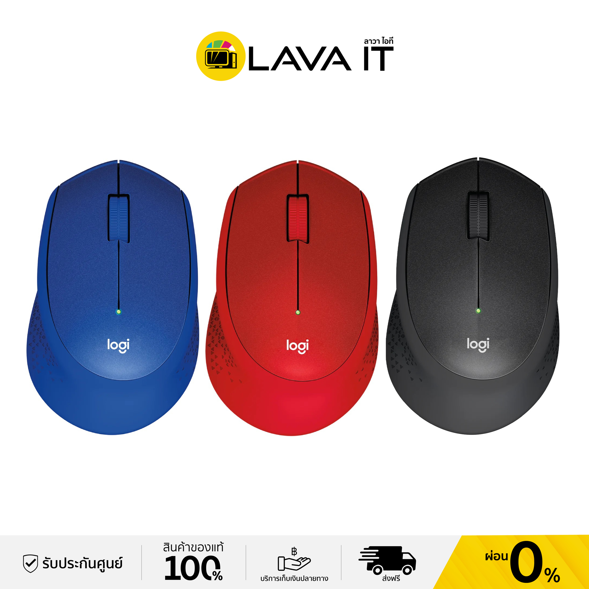 Logitech M331 Wireless Mouse Silent Plus เมาส์ไร้สาย ไร้เสียงคลิก ...