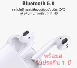 พร้อมส่ i12TWS หูฟังเอียบัด หูฟัง บลูทูธ Bluetooth แบบคู่พร้อมกล่องชาร์จ ราคาถูก สุดยอดหูฟังยุคใหม่ ดีไซน์ล้ำเทคโนโลยีล่าสุด โปร หูฟัง เอียบัด หูฟัง บูลทูธ หูฟัง สอดหู