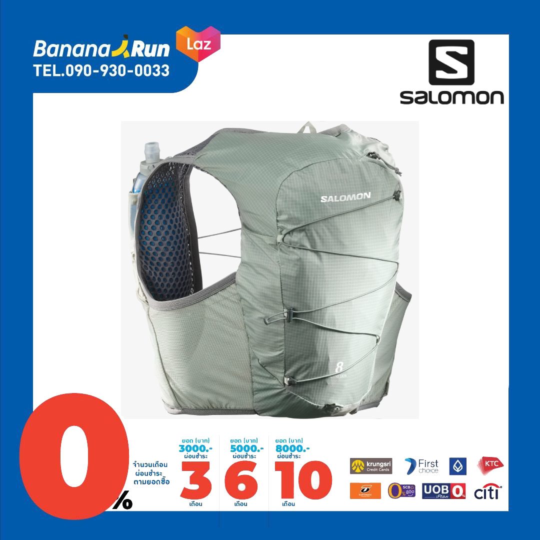 Salomon Active Skin 8 SET Lazada .th