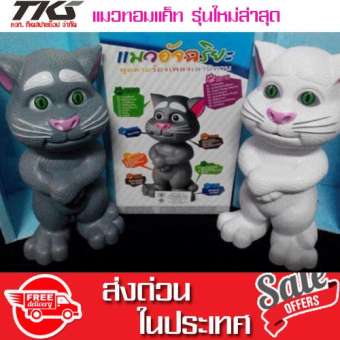 TKS แมวทอมแค็ท รุ่นใหม่ล่าสุด ภาษาไทย เล่านิทาน เพลง ฟังก์ชั่นครบ