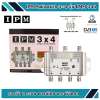 IPM Multiswitch 3×4 รุ่น BMM 341