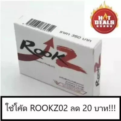 [ส่งฟรี] Rookz (2 แคปซูล) อาหารเสริมสูตรใหม่สำหรับท่านชาย สารสกัดจากธรรมชาติ ช่วยในการไหลเวียนโลหิต มั่นใจมากขึ้น