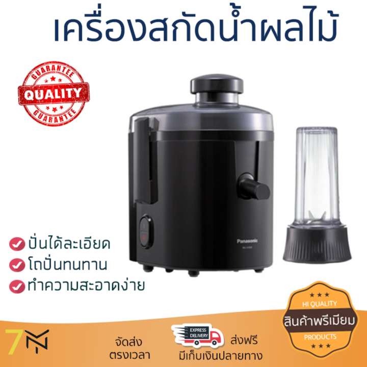 รุ่นใหม่ล่าสุด เครื่องสกัดน้ำผักและผลไม้  เครื่องสกัดน้ำผลไม้ PANASONIC MJ-H300KSN 0.5L | PANASONIC | MJ-H300KSN โถปั่นทนทาน ปั่นได้ละเอียดมาก ล้างทำความสะอาดง่าย เครื่องปั่นอเนกประสงค์  Juicers จัดส่งฟรีทั่วประเทศ