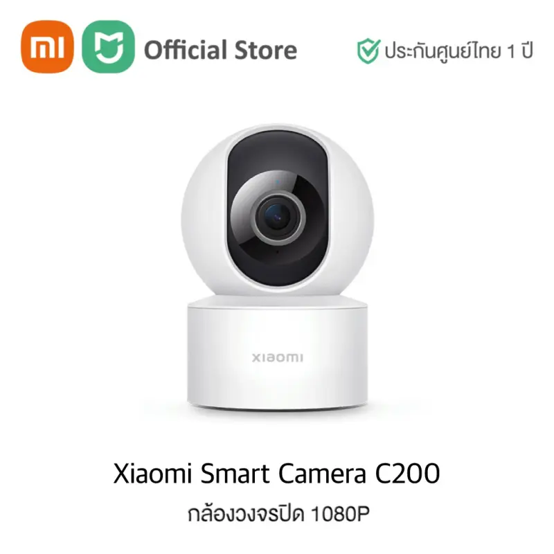 ภาพหน้าปกสินค้าXiaomi Smart Camera C200 (Global Version) เสี่ยวหมี่ กล้องวงจรปิด 360 องศา ประกันศูนย์ไทย 1 ปี จากร้าน Mijia Thailand Store บน Lazada