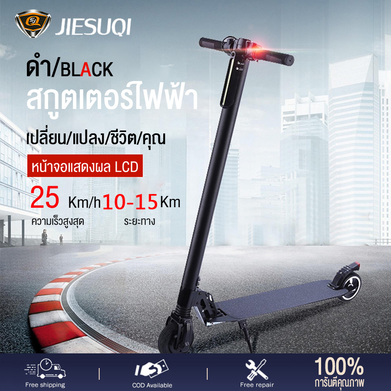 JIESUQI รถสกู๊ตเตอร์ไฟฟ้า สามารถพับเก็บได้ น้ำหนักเบา พกพาไปได้ทุกที่ ไม่ว่าจะขึ้นรถไฟหรือนั่งรถเมล์ก็ทำได้สบาย มาพร้อมสองล้อกับโช้คอัพที่ดีขี่ไปทำงานได้ทุกวัน รถไฟฟ้า สกู๊ตเตอร์