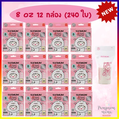 Breast Milk Storage Bags SUNMUM, Packs 12 x 20 Count (240 Count)
