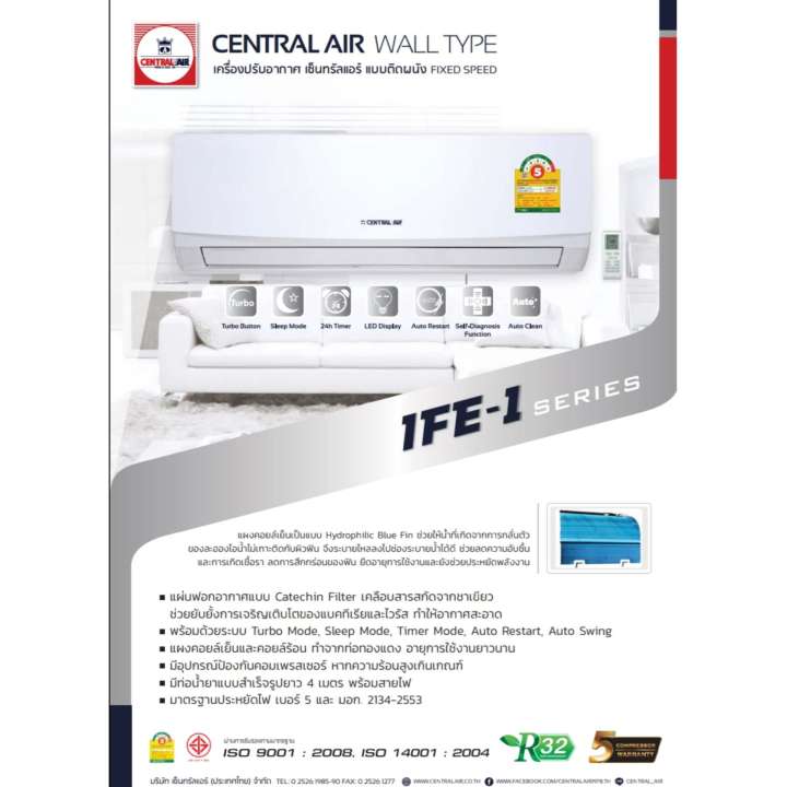 Air Central 12500BTU R32 (CFE-IFE13)