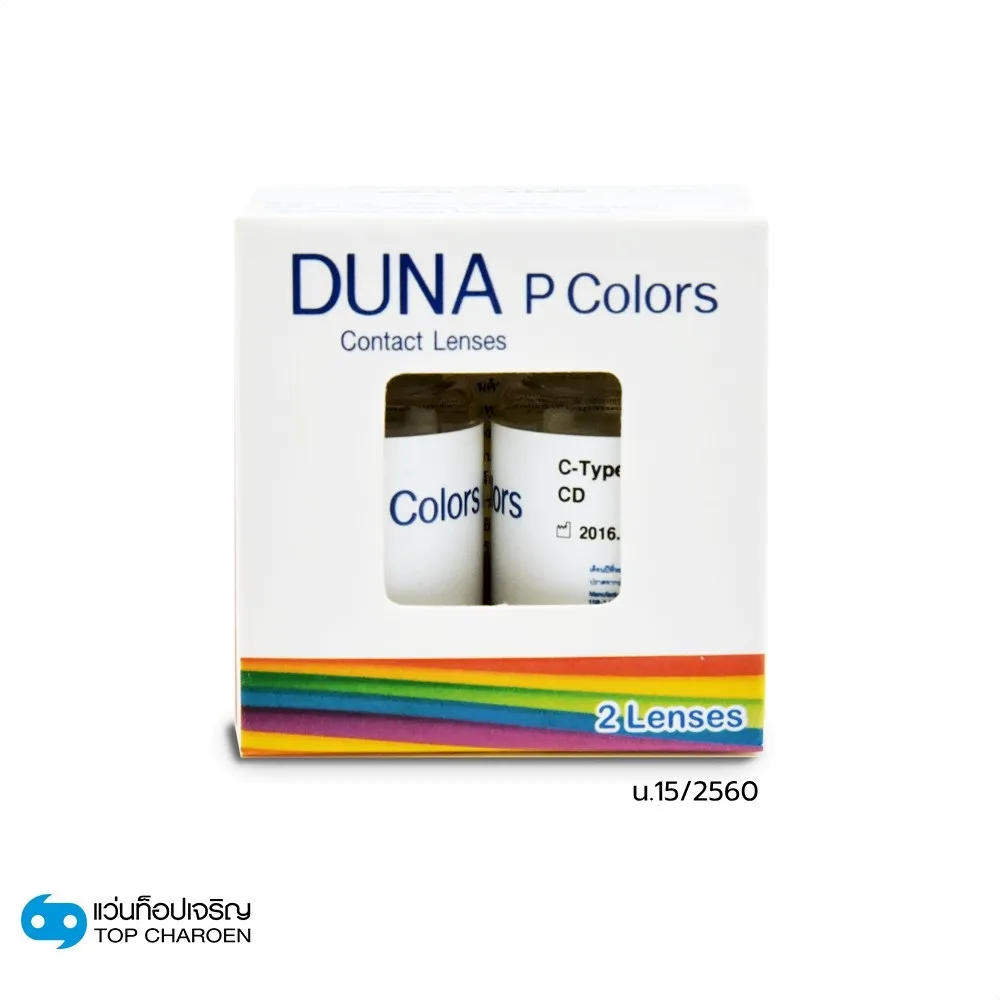 DUNA คอนแทคเลนส์ รุ่น P COLOR BROWN 1 เซ็ตมี 4 กล่อง (ชนิดกล่องละ 2 ชิ้น)