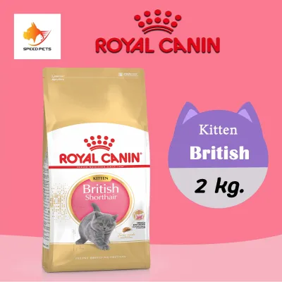 Royal Canin Kitten British 2kg โรยัล คานิน อาหารลูกแมว บริติช ชอร์ทแฮร์ 2kg