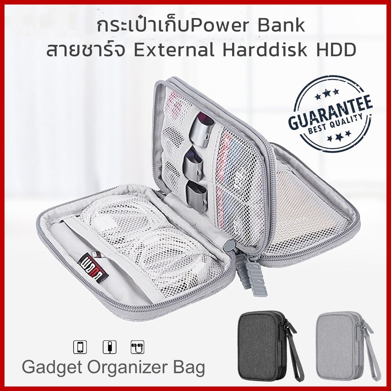 กระเป๋าเก็บแบตสำรอง สายชาร์จ USB SD การ์ด External Harddisk HDD หูฟัง เคสแบตสำรอง กระเป๋าจัดระเบียบเดินทาง Portable Case for Power bank Gadget Organizer Bag