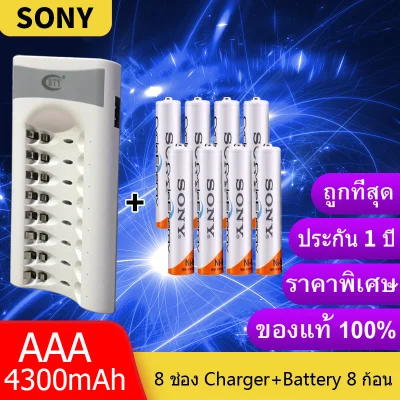 Sony ถ่านชาร์จ AAA 4300 mAh NiMH Rechargeable Battery ( 8 ก้อน ) + BTY เครื่องชาร์จเร็ว 8 ช่อง