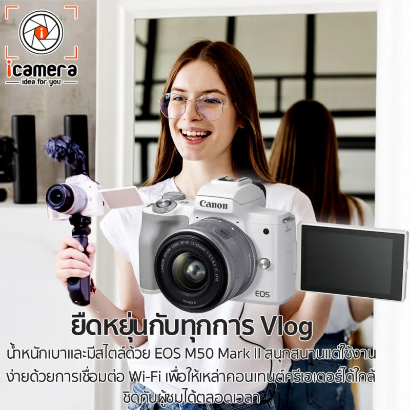 ภาพสินค้าCanon Camera EOS M50 Mark II kit 15-45 mm.IS STM เมนูภาษาไทย - รับประกันศูนย์ Canon Thailand 1ปี จากร้าน icamera บน Lazada ภาพที่ 6