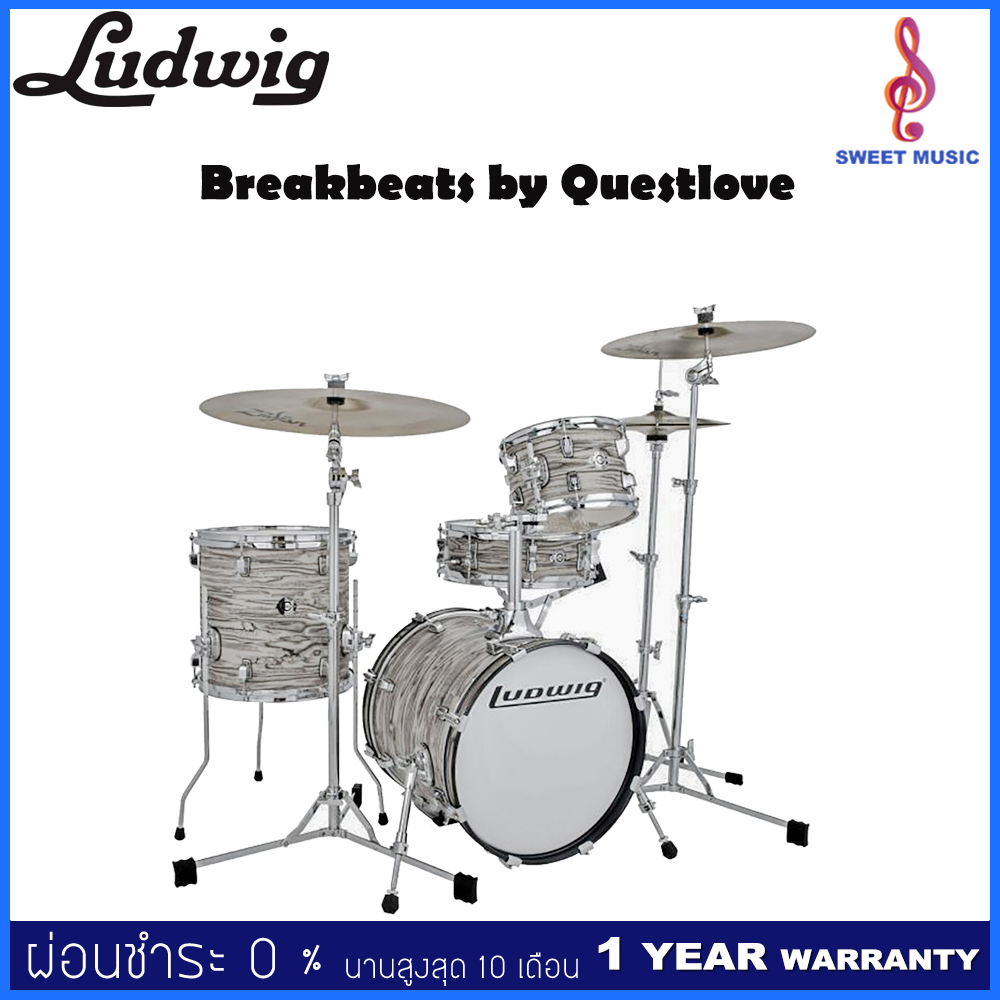 กลองชุด Ludwig Breakbeats by Questlove