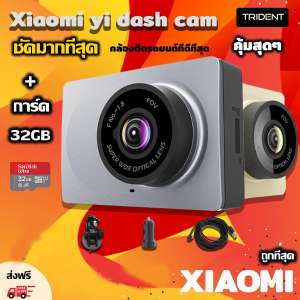 Xiaomi Yi Dash Cam 1080p car wiFi DVR (เมนูภาษาอังกฤษ)-Gray+SD Card 32GB