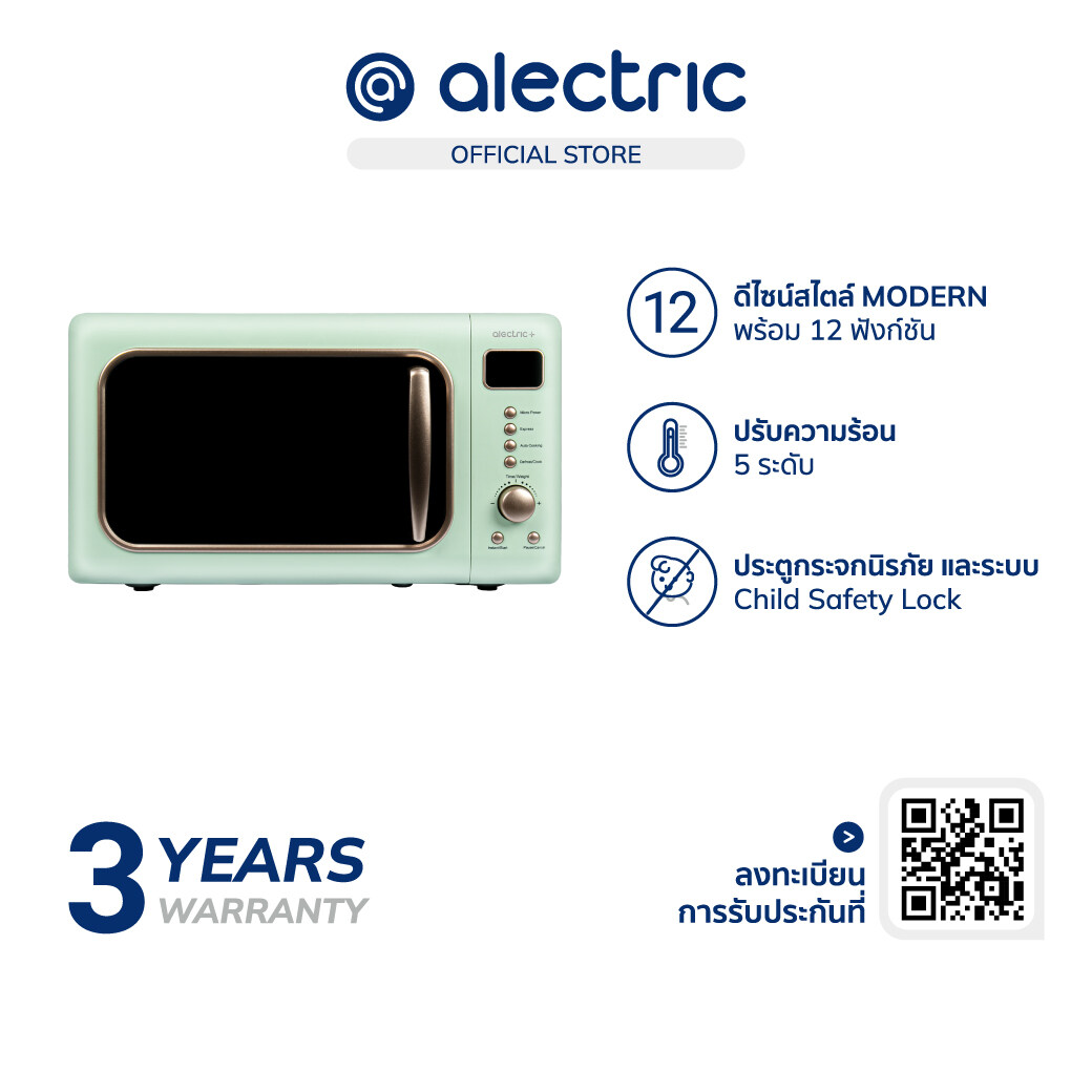 [รับประกัน 3 ปี] Alectric Plus ไมโครเวฟ 20 ลิตร รุ่น MO-M2 - รับประกัน 3 ปี