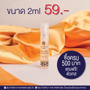 สินค้า ⚡️ของแท้ พร้อมส่ง⚡️ น้ำหอม Bfly Thai Perfume ขนาด 2ml (ทุกกลิ่น)