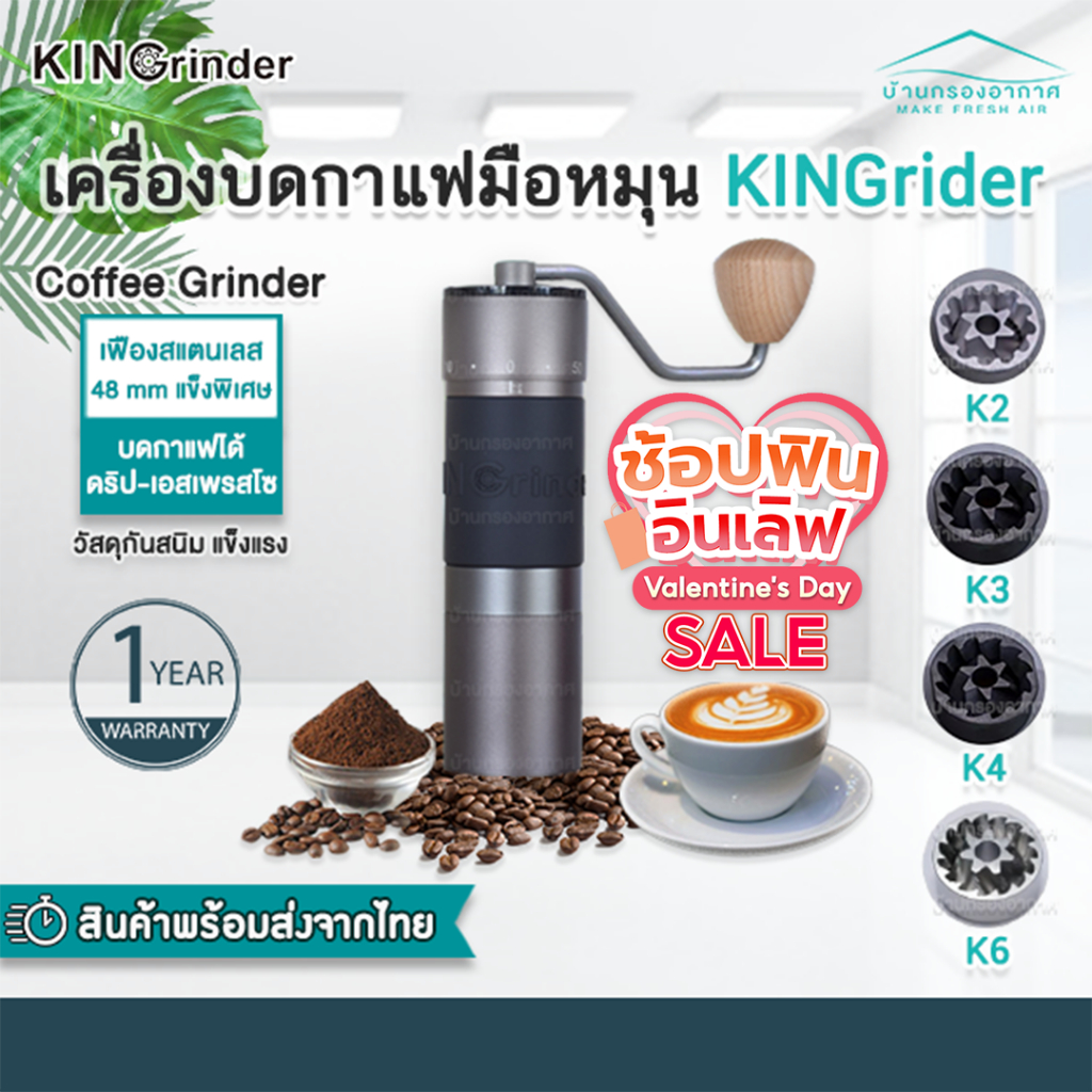 พร้อมส่ง เครื่องบดกาแฟมือหมุน Kingrinder แท้ K2 K3 K4 K6 Manual Coffee ...