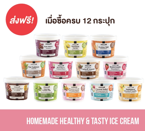 ? Set 12 รสชาติ โฮมเมดไอศกรีม Homemade Premium Ice-cream Vista Cafe ส่งฟรี  ?
