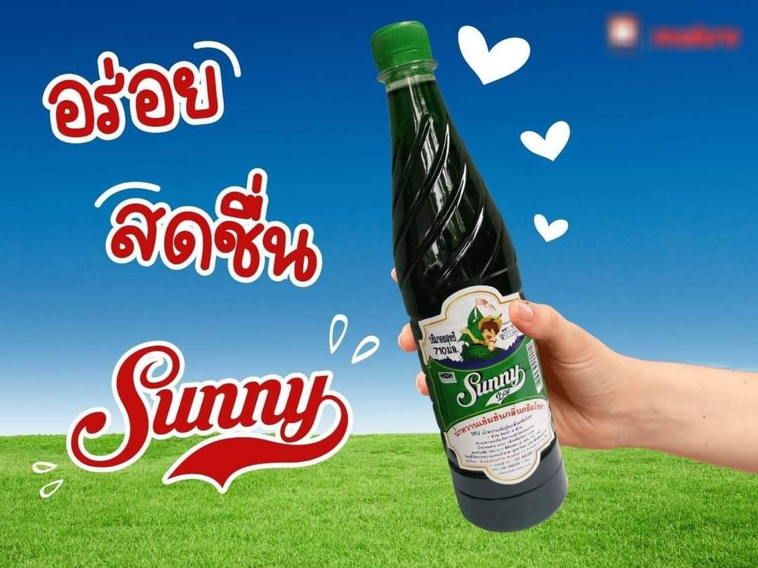 น้ำหวานเข้มข้น ส่งฟรี ตรา ซันนี่่บอย กลิ่นครีมโซดา Sunny boy น้ำหวาน