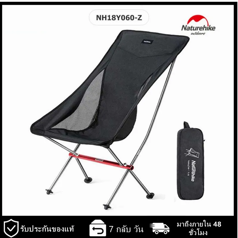 Naturehike เก้าอี้สนาม เก้าอี้พับ Portable Ultralight Camping Chair Outdoor รับน้ำหนัก 150kg YL06