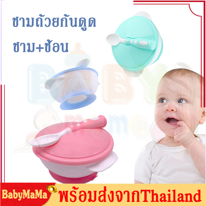 ชามถ้วยก้นดูด ชามข้าวเด็ก ชาม+ช้อน Toddler Temperature Color Changing Non-Slip Baby Feeding Bowl Learnning Dishes MY67