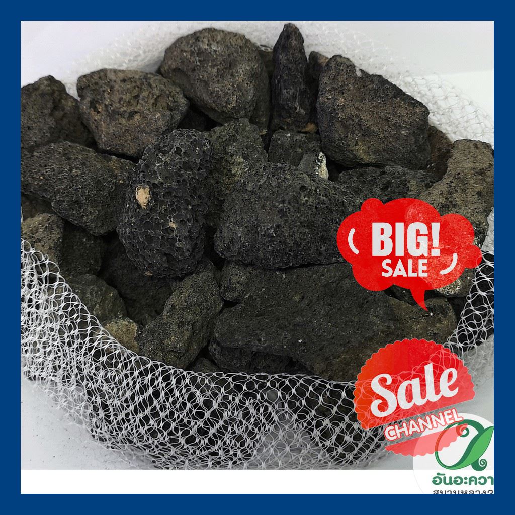 SALE !!ราคาพิเศษสุดๆ ## lava stone / หินลาวา 1 kg. ##สัตว์เลี้ยงอุปกรณ์สัตว์เลี้ยง