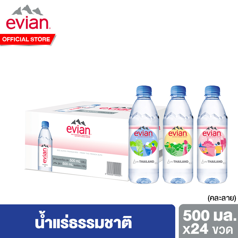 เอเวียง น้ำแร่ธรรมชาติ ขวดพลาสติก 500 มล. แพ็ค 24 ขวด Evian Natural Mineral Water 500 ml. Pack 24 Bottles น้ำ น้ำเปล่าแพ็ค น้ำดื่ม น้ำแร่ดื่ม