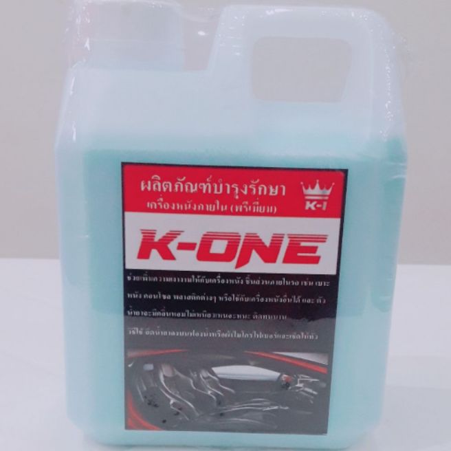 ผลิตภัณฑ์ K-ONE เคลือบคอนโซล เบาะหนังภายในรถมีหัวเชื้อน้ำหอมกลิ่นโปโล ขนาด1000ml