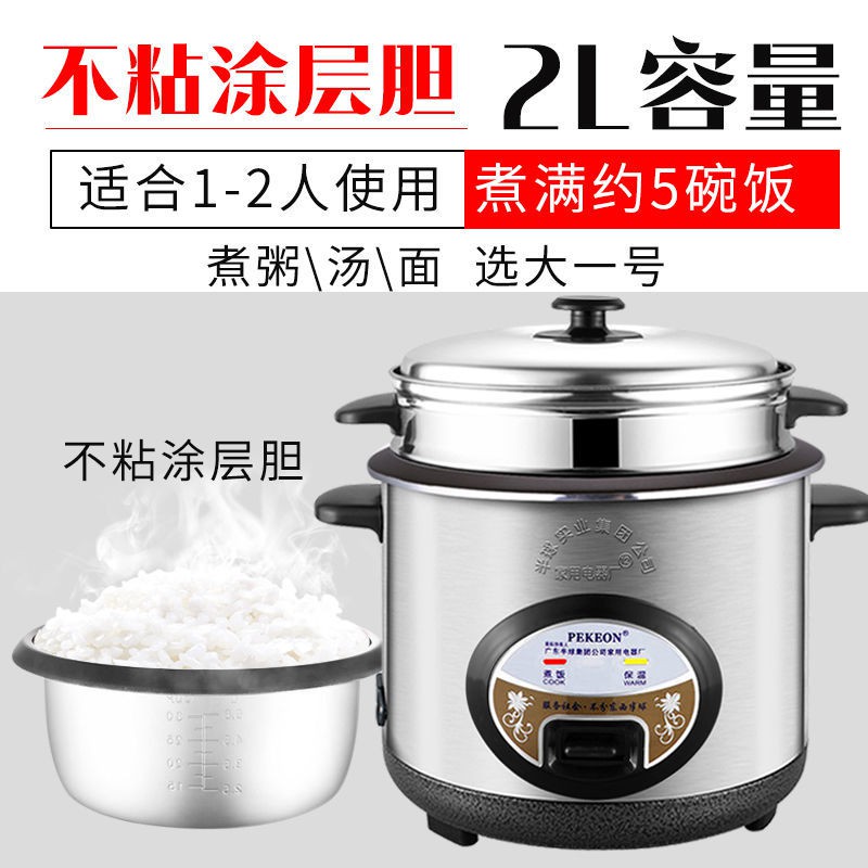 pekeonhemisphere old style rice cooker 304 stainless steel inner pot 2L