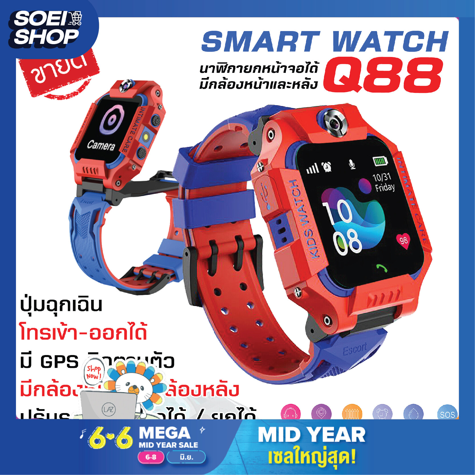 ถูกที่สุด SOEI SHOP [เนนูภาษาไทย] Z6 นาฬิกาเด็ก Q88s นาฬิกา gps smartwatch สมาร์ทวอทช์ ติดตามตำแหน่ง คล้าย imoo ไอโม่ ยกได้ หมุนได้ พร้อมส่ง