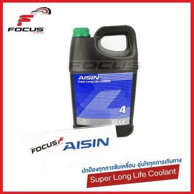 AISIN น้ำยาหม้อน้ำ ไอซิน Aisin ขนาด เขียว Super Long life Coollant / น้ำยาหล่อเย็น Aisin ขนาด4ลิตร