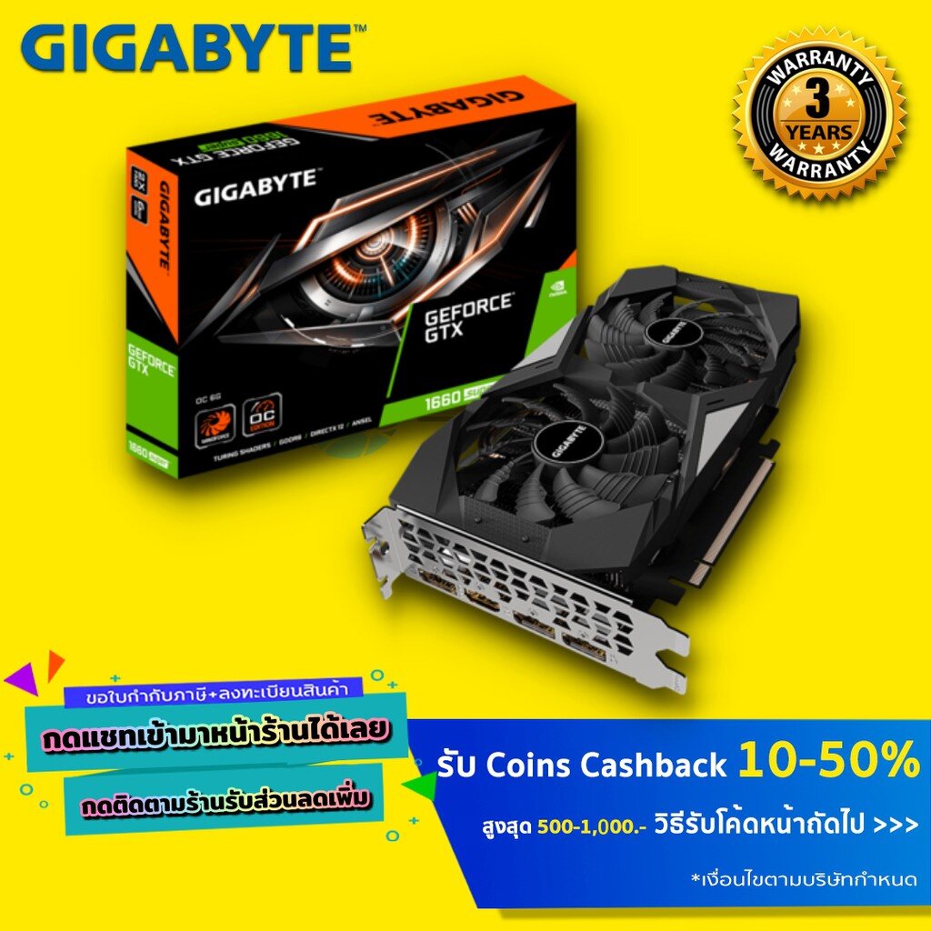 Vga การ์ดจอ Gigabyte Geforce Gtx 1660 Super Oc 6g ประกัน 3 ปี Th 0001