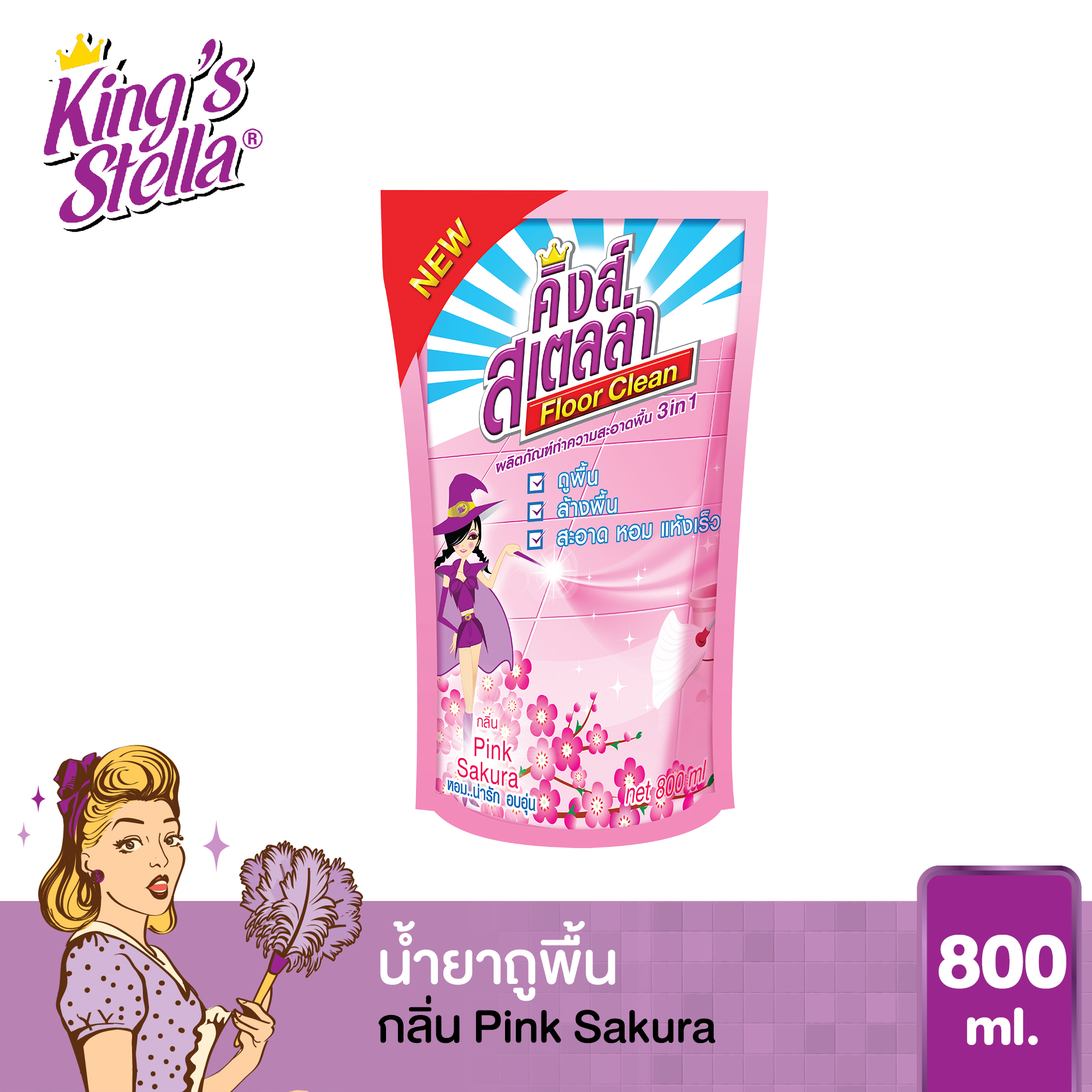 น้ำยาถูพื้น ขจัดกลิ่นอับ กลิ่นอันไม่พึงประสงค์ได้ในทันที King's Stella Floor Clean 800ml. กลิ่น Pink Sakura