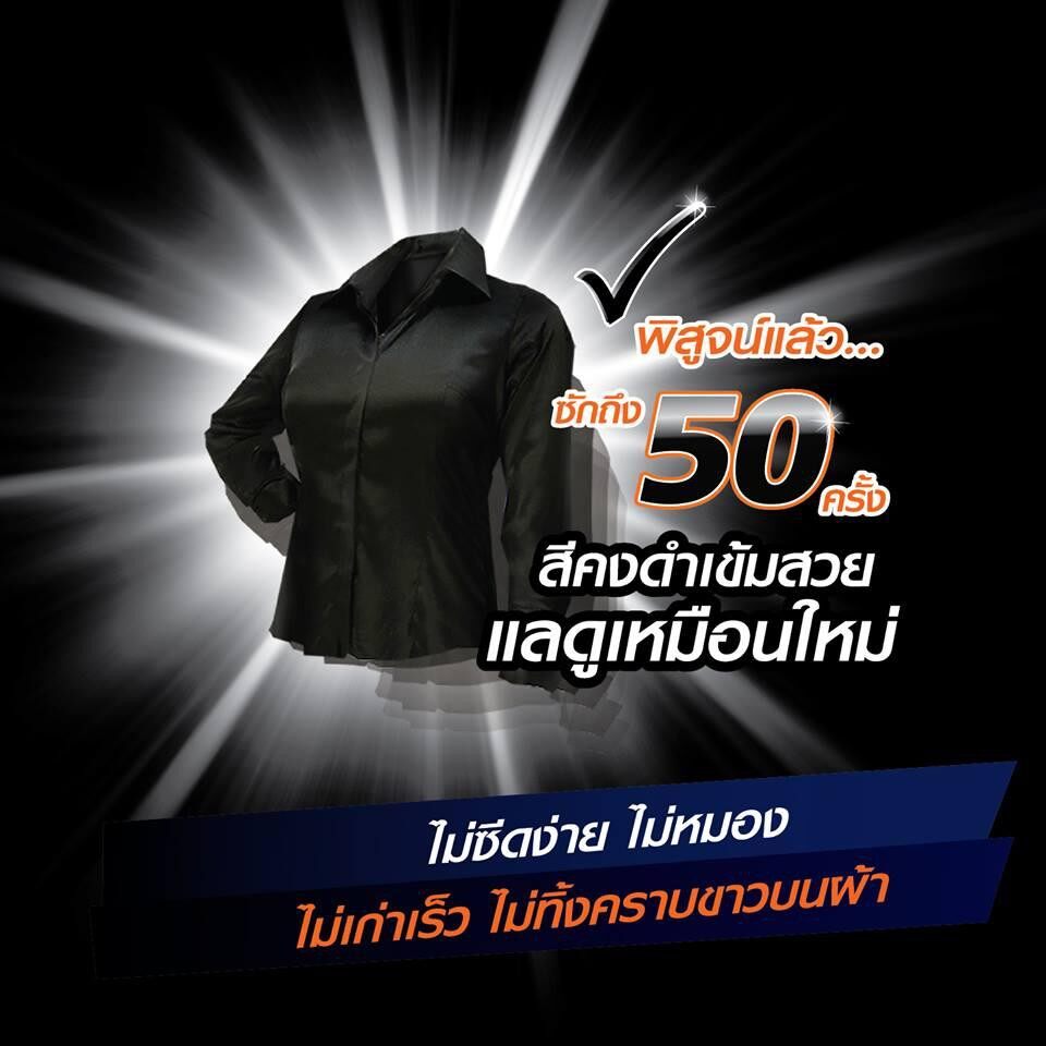 Pao] เปา วินวอช ลิควิด น้ำยาซักผ้า สำหรับผ้าสีดำ และ สีเข้ม ถุงเติม  สูตรเข้มข้น 700 มล. - 159 Wow Online - Thaipick