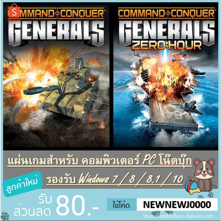 Command and conquer generals zero hour - docssos